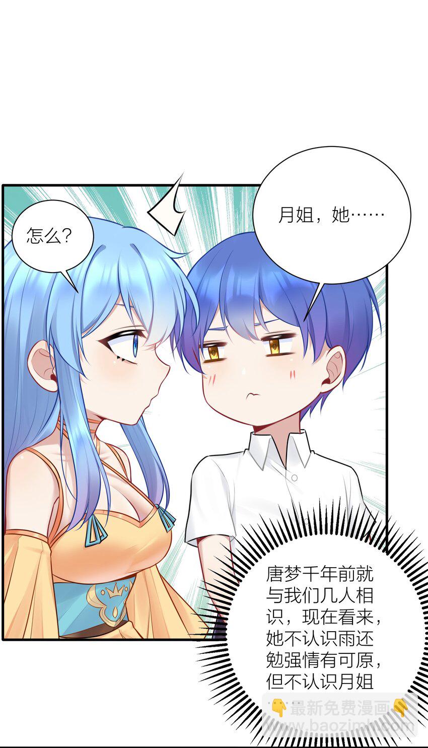 111 大赛开场了！(1/2)-第117话