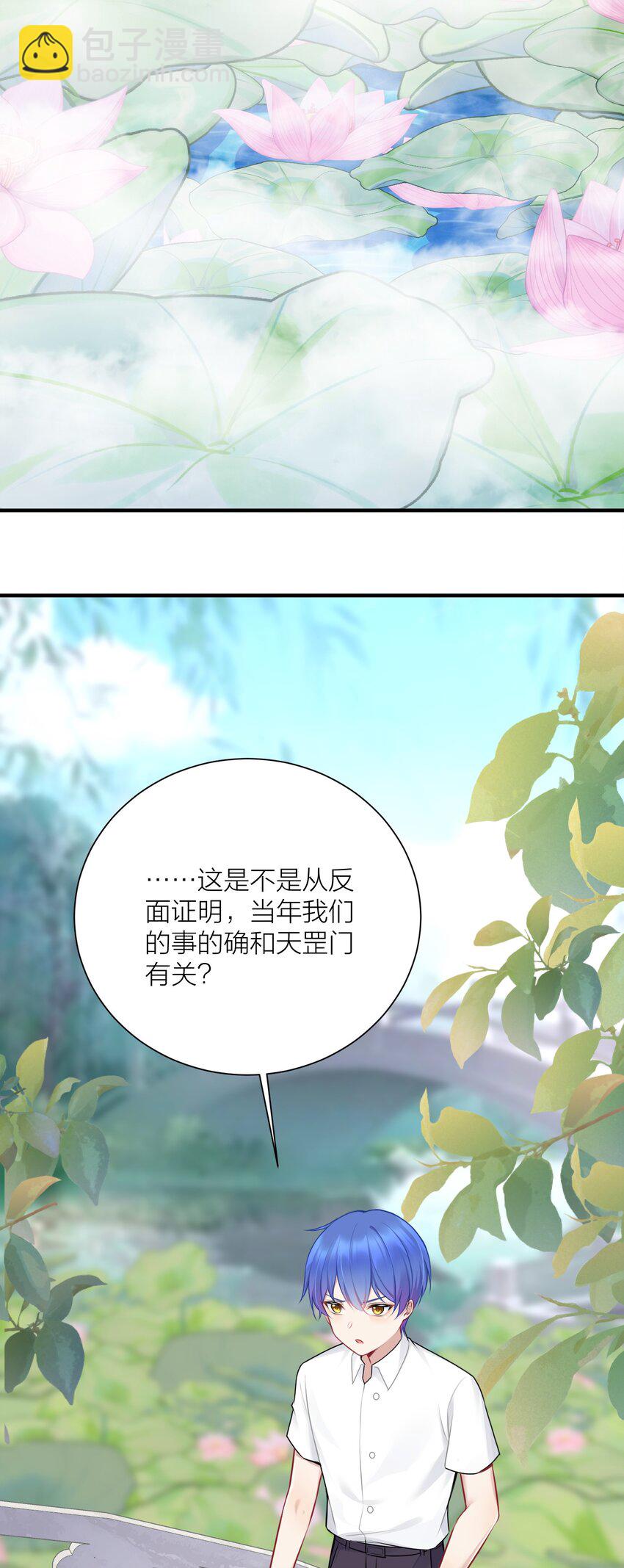 111 大赛开场了！(1/2)-第117话