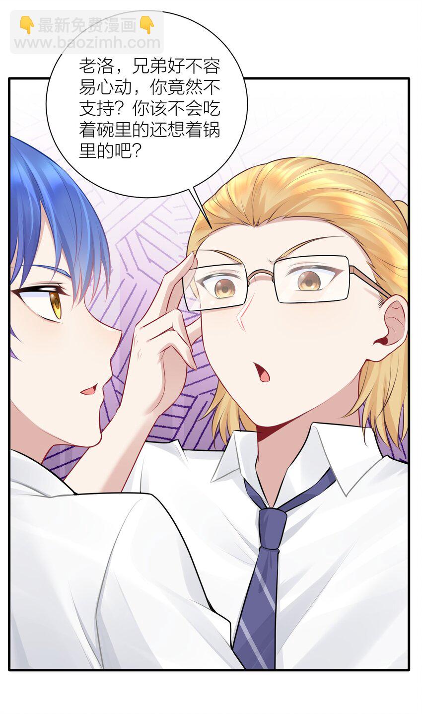 111 大赛开场了！(1/2)-第117话