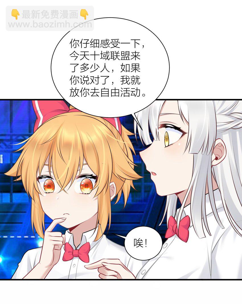 111 大赛开场了！(1/2)-第117话