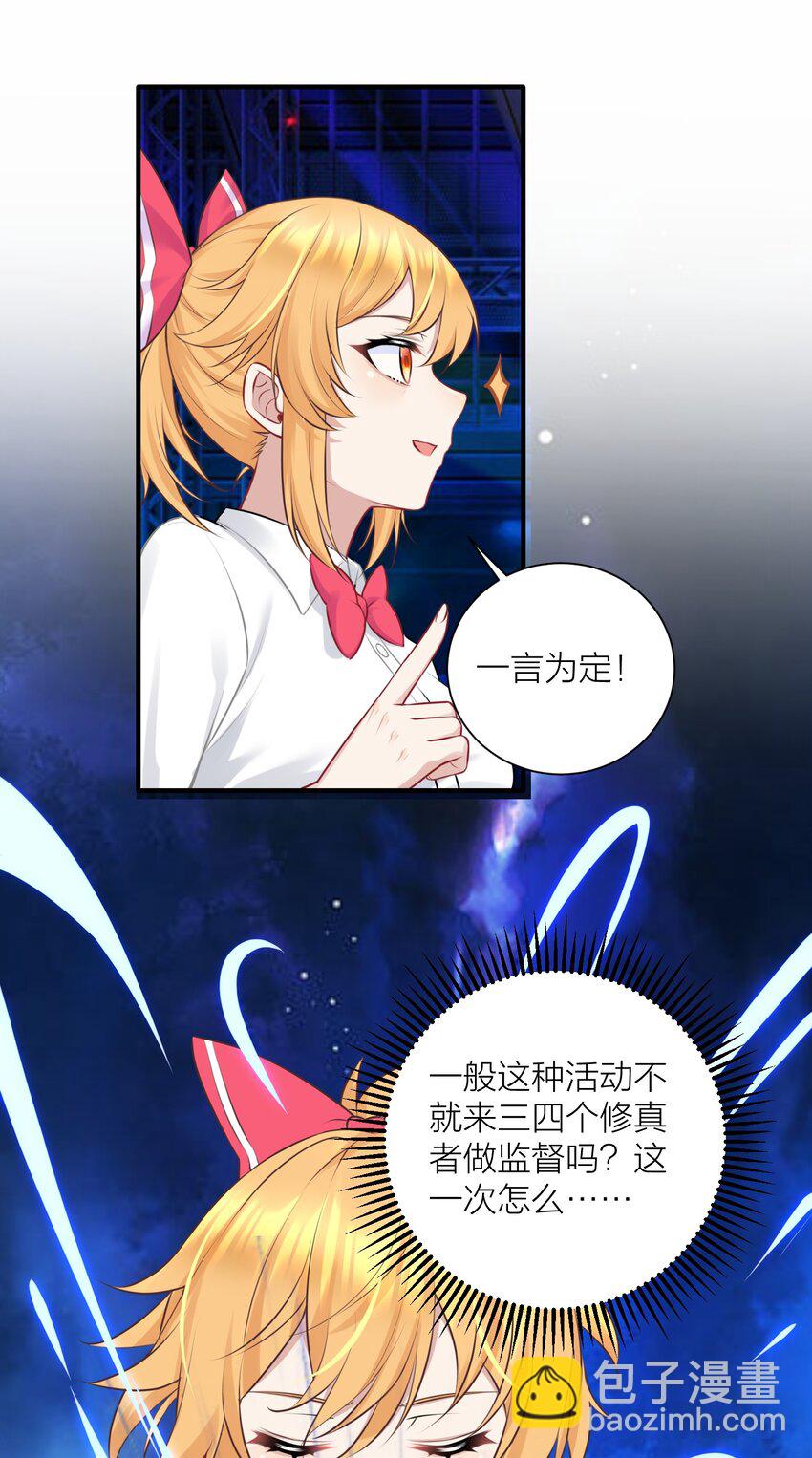 111 大赛开场了！(1/2)-第117话