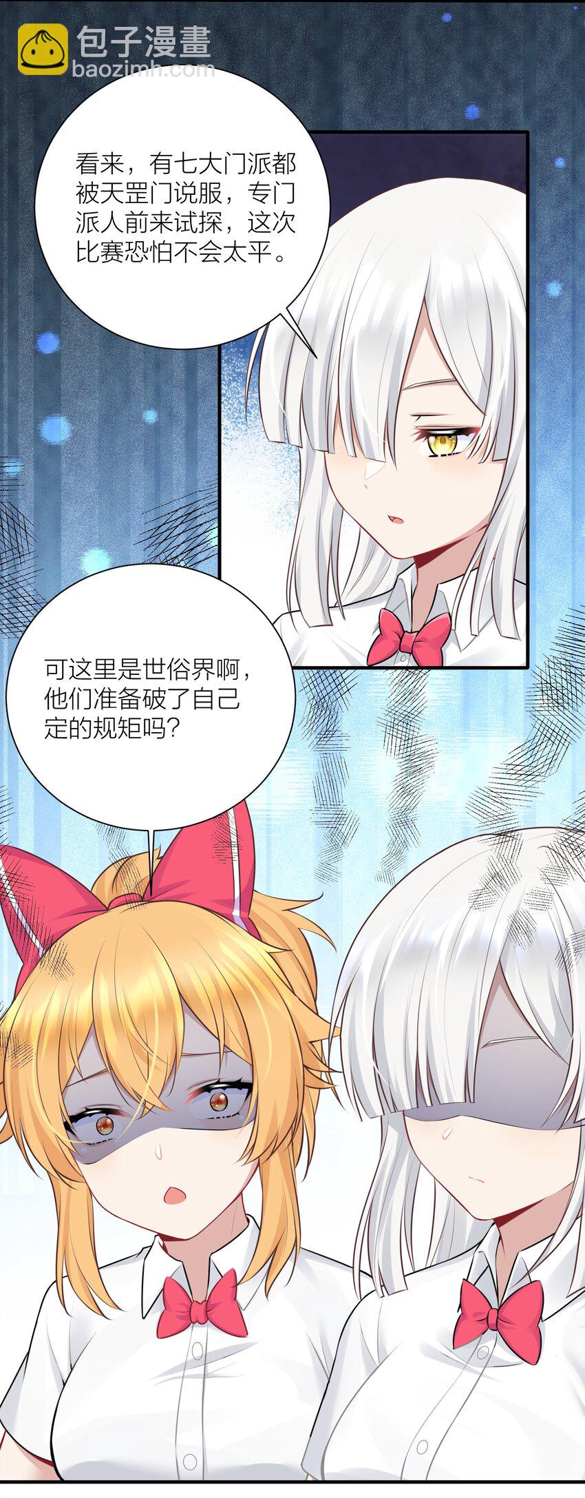 111 大赛开场了！(1/2)-第117话