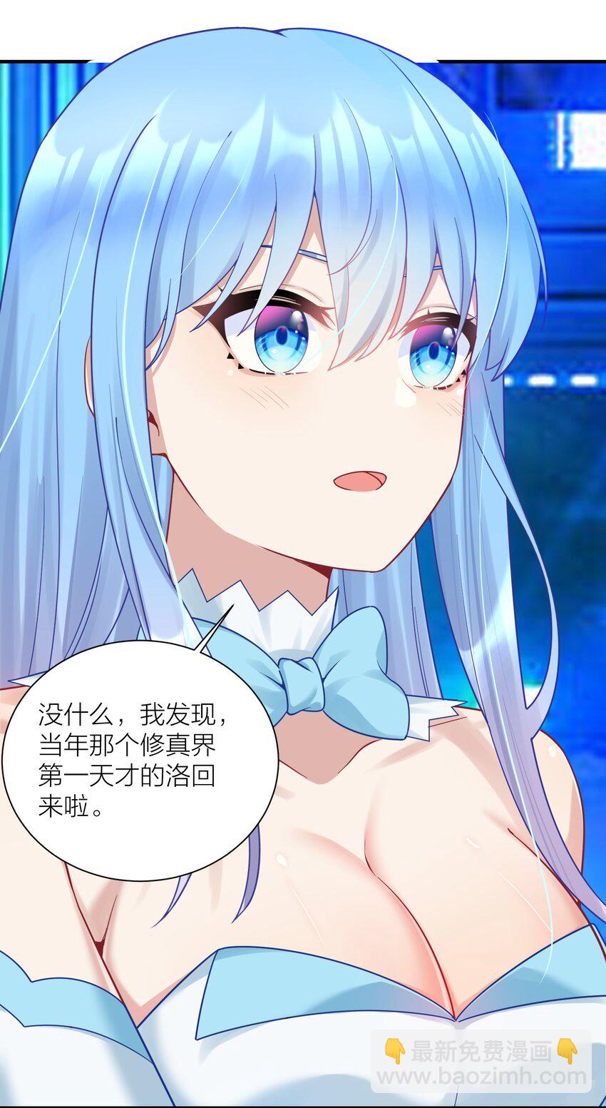 113 咱俩谁叫谁前辈？-第119话