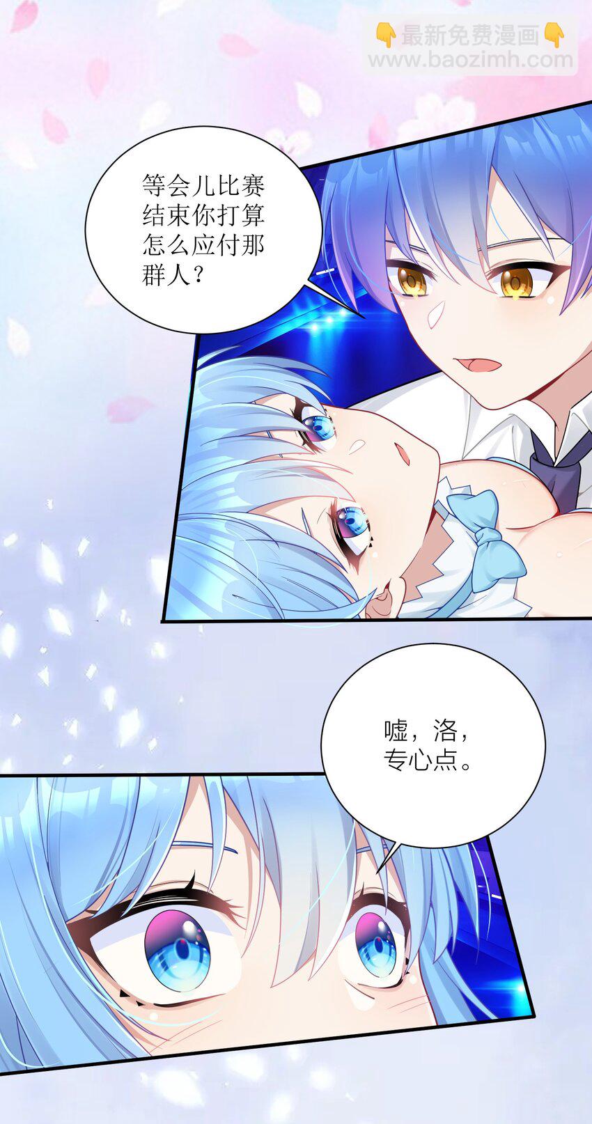 113 咱俩谁叫谁前辈？-第119话