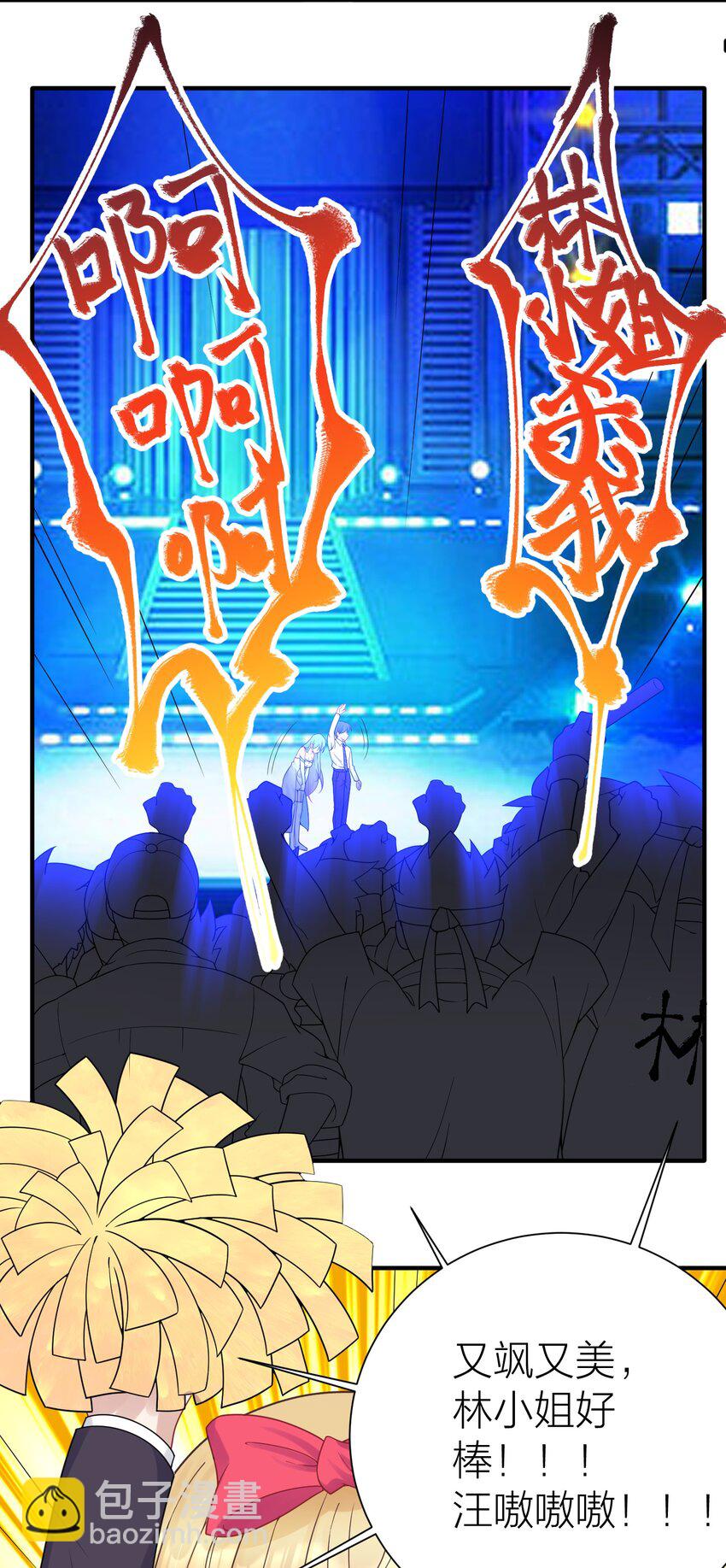 113 咱俩谁叫谁前辈？-第119话