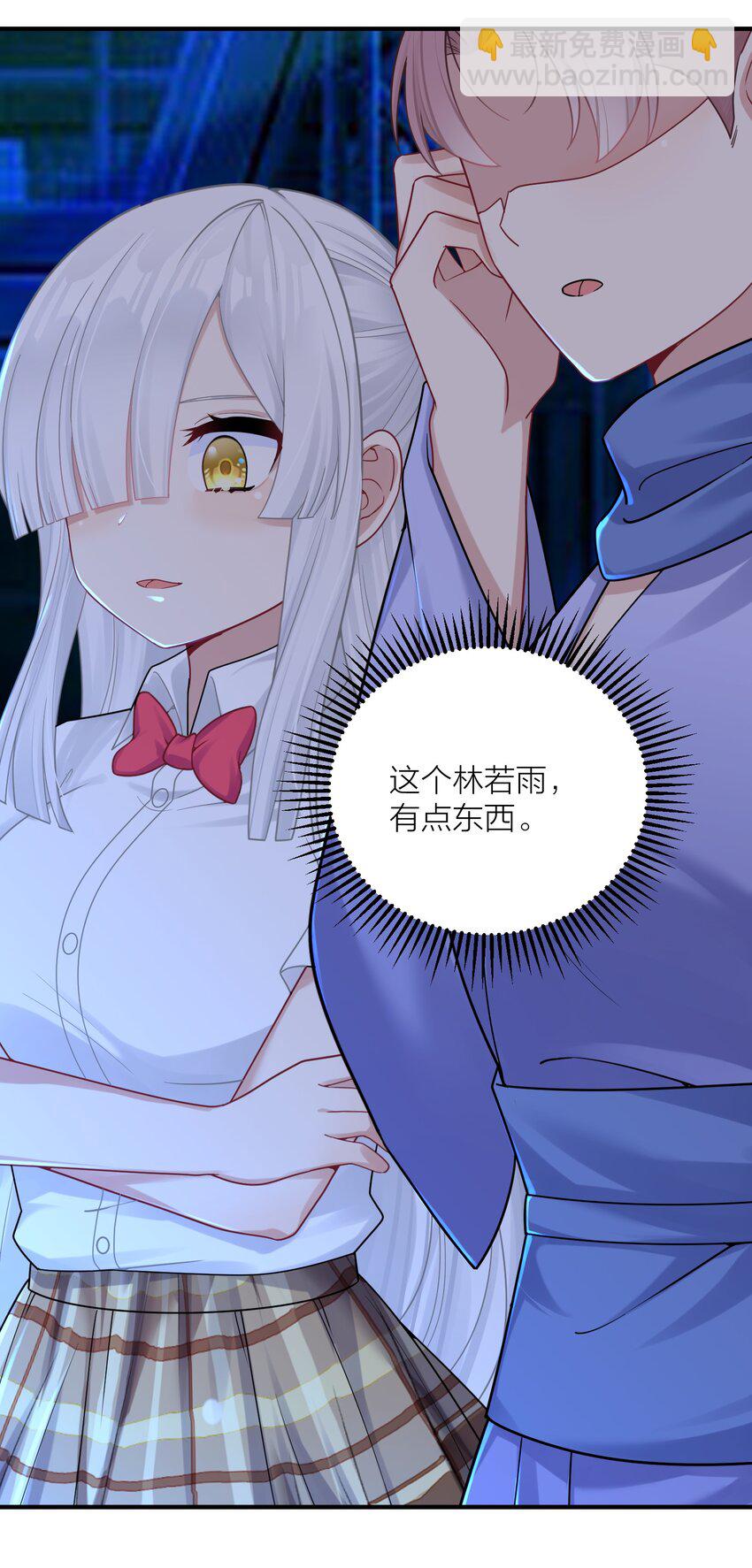 113 咱俩谁叫谁前辈？-第119话