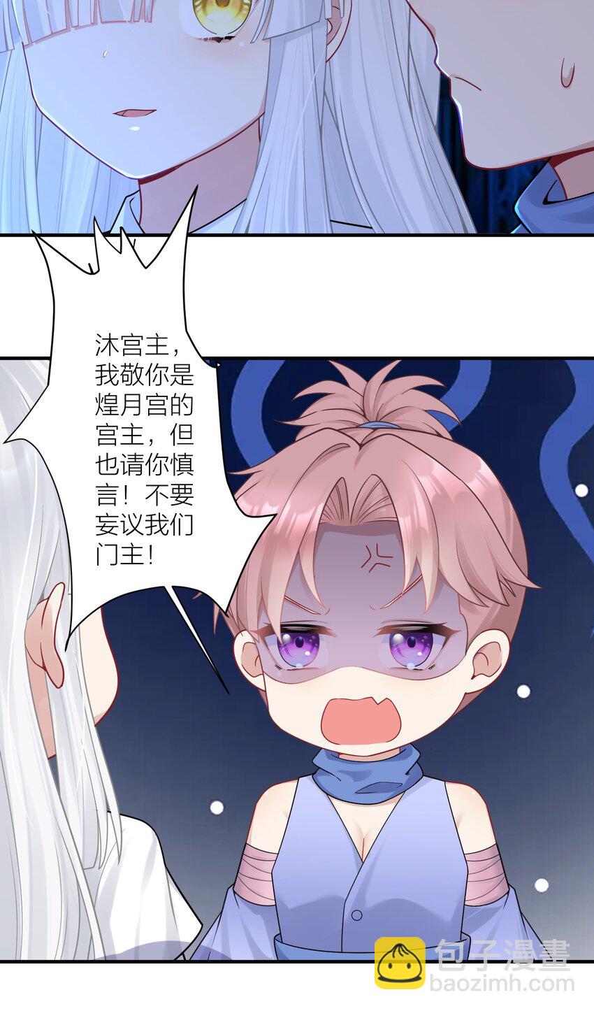 113 咱俩谁叫谁前辈？-第119话