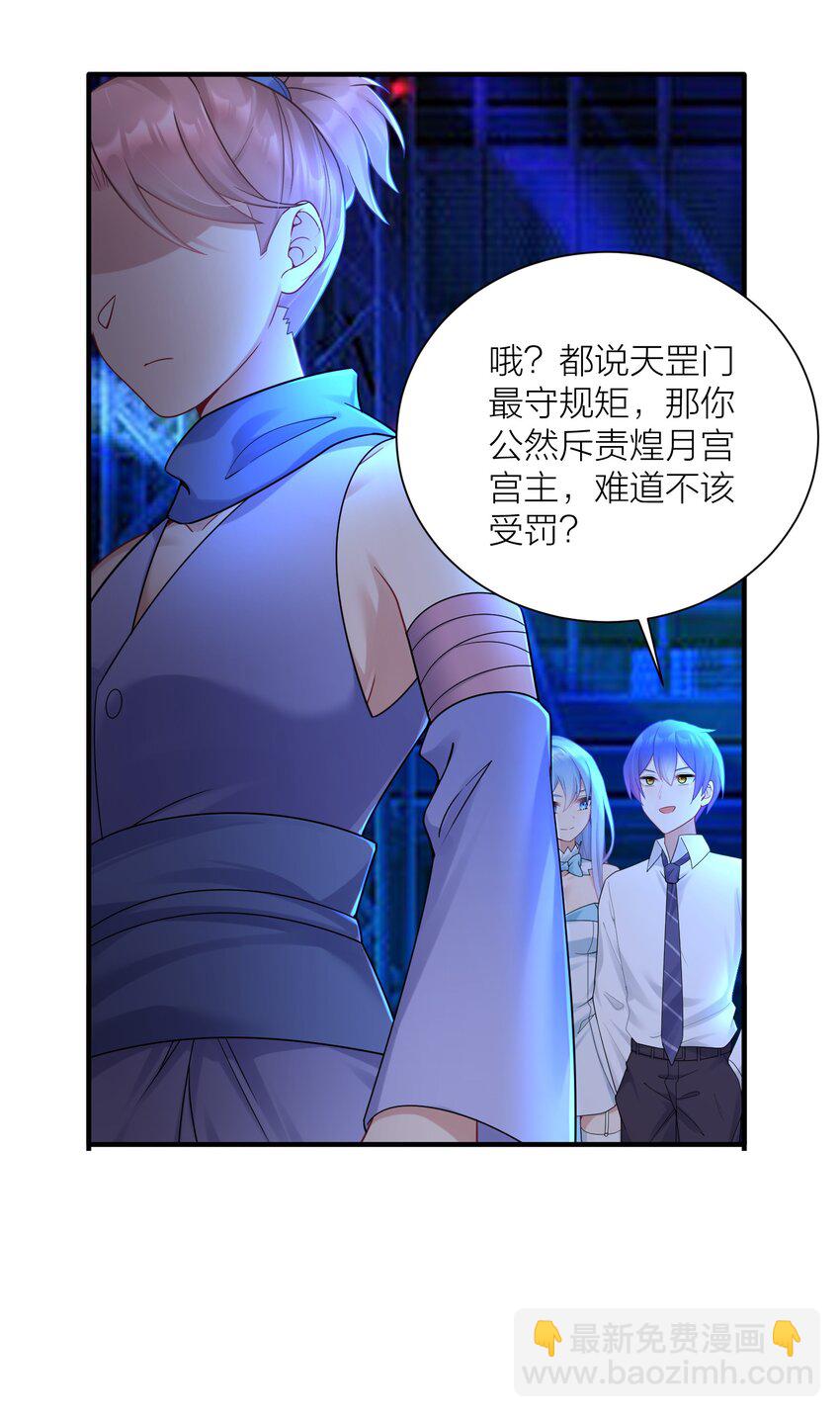 113 咱俩谁叫谁前辈？-第119话