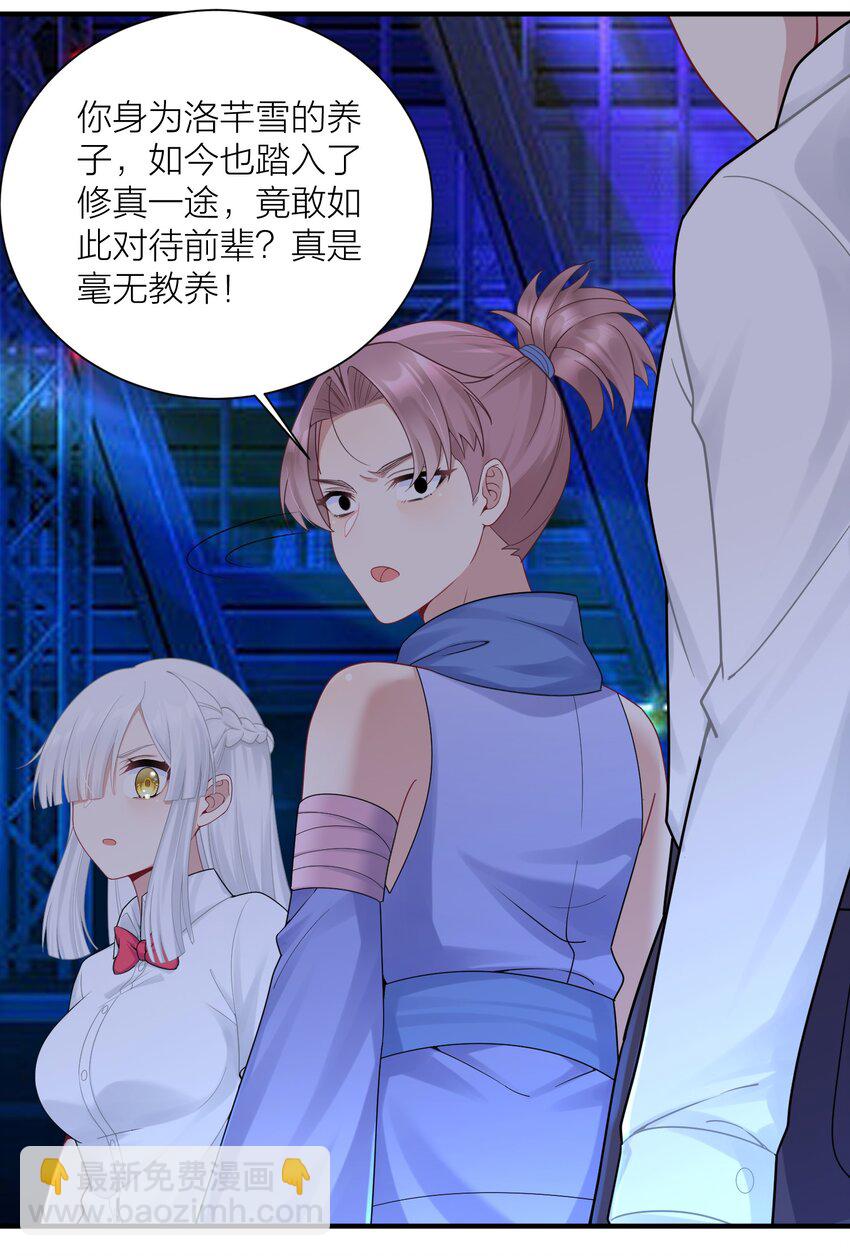 113 咱俩谁叫谁前辈？-第119话