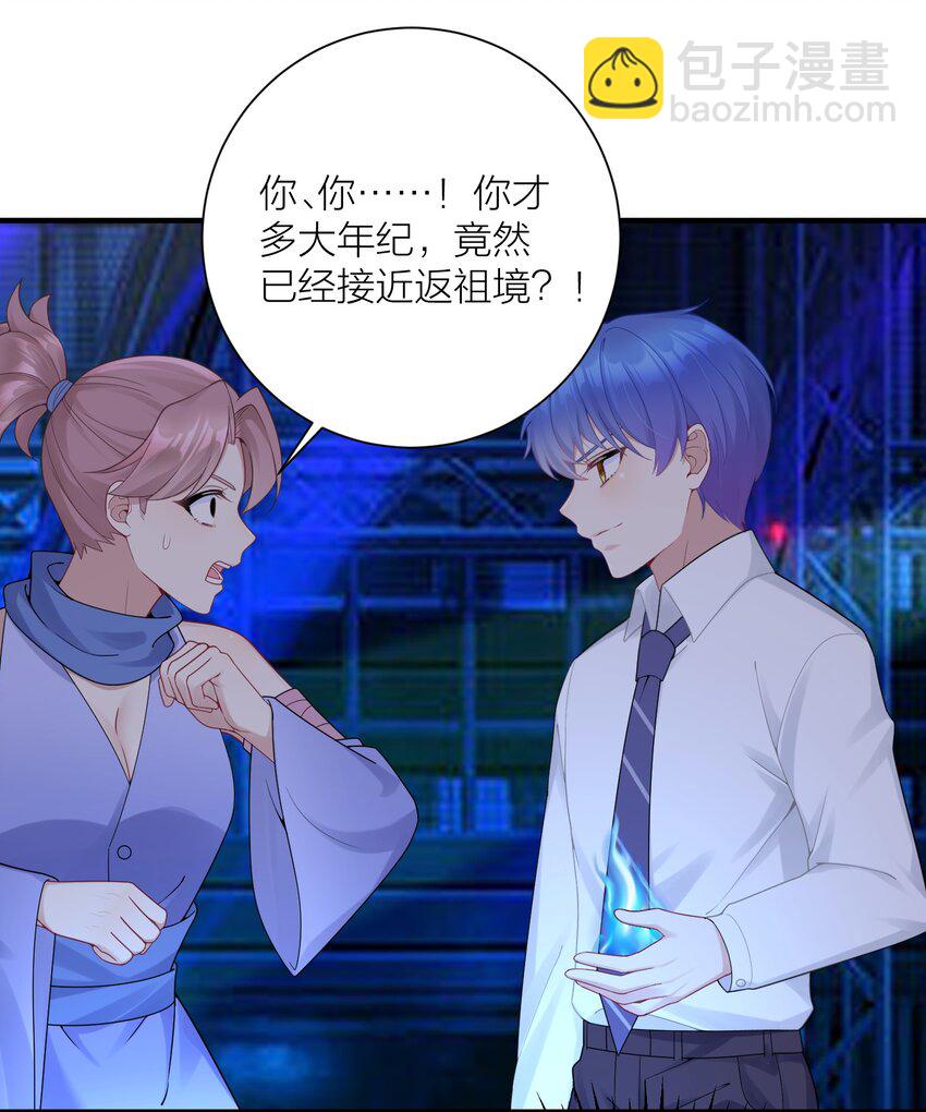 113 咱俩谁叫谁前辈？-第119话
