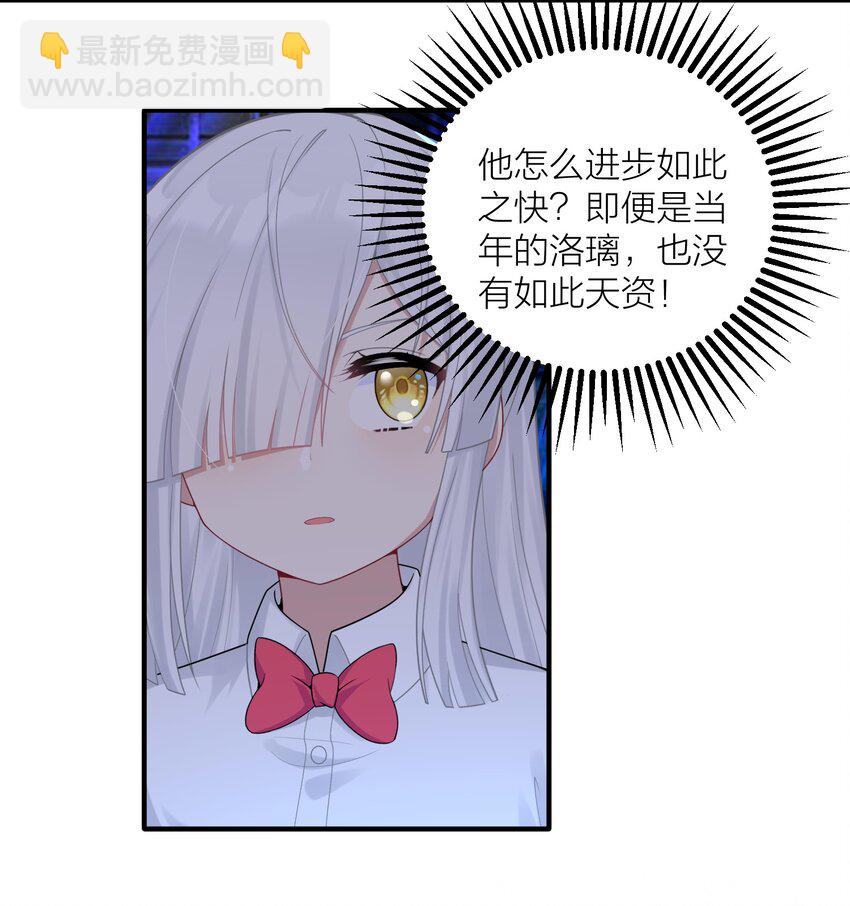 113 咱俩谁叫谁前辈？-第119话