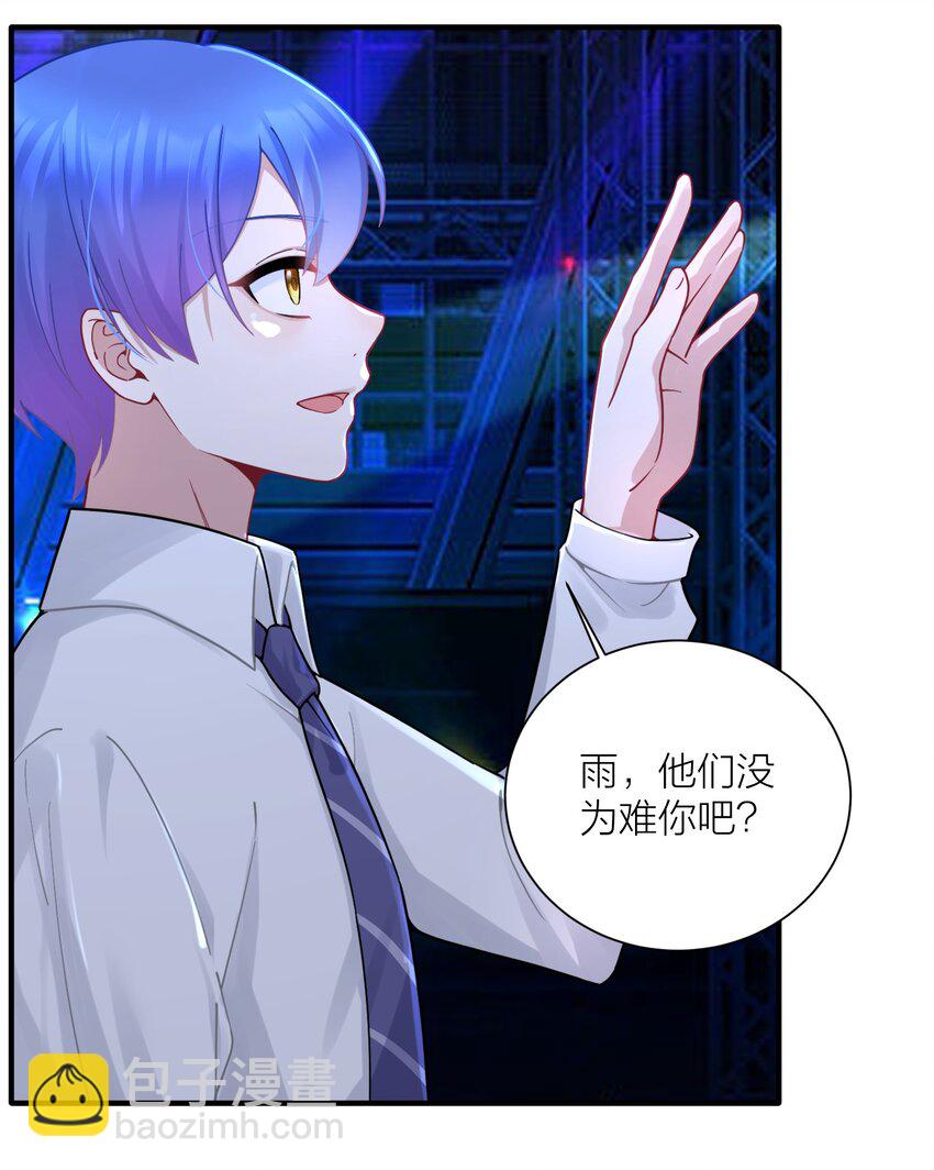 113 咱俩谁叫谁前辈？-第119话