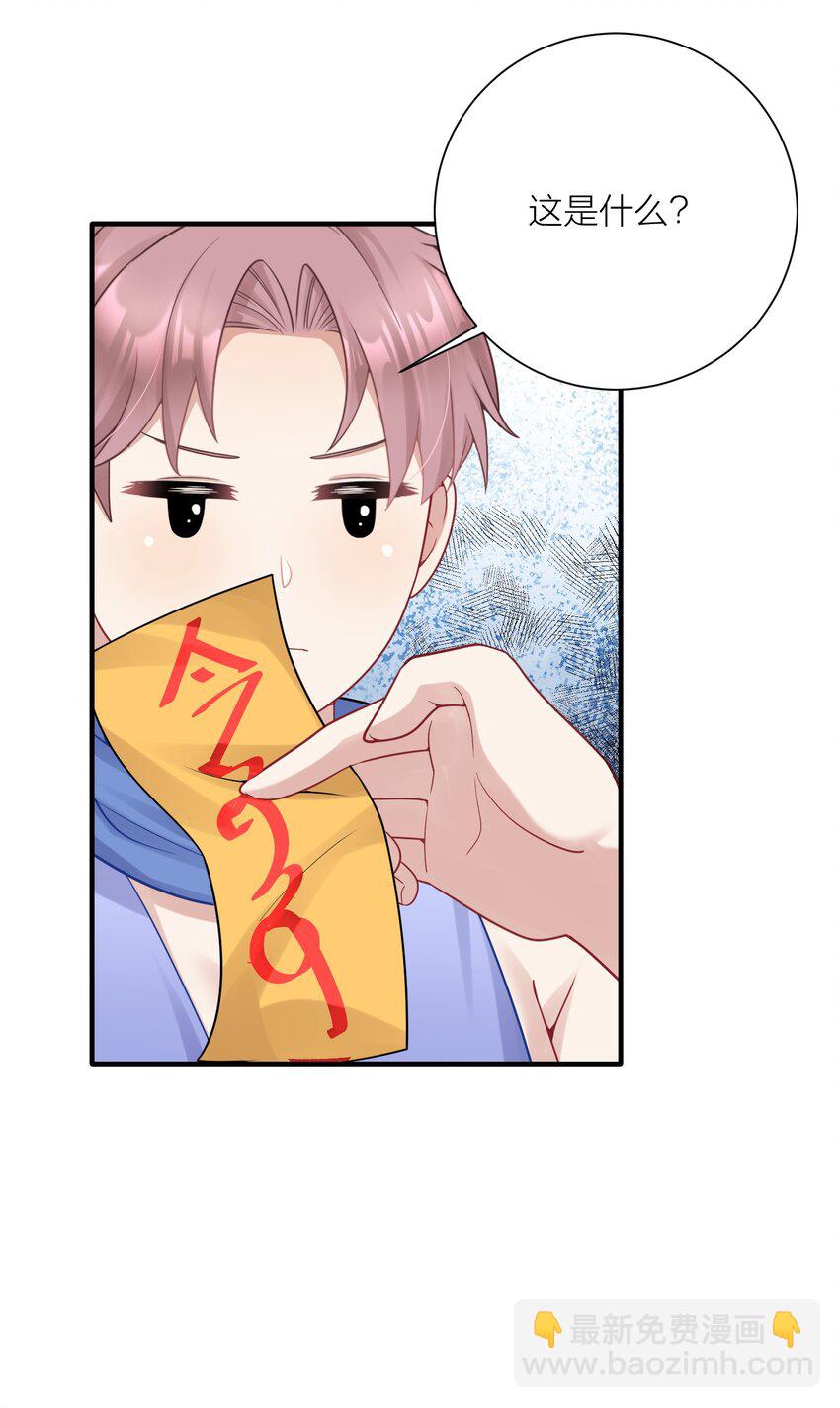 113 咱俩谁叫谁前辈？-第119话