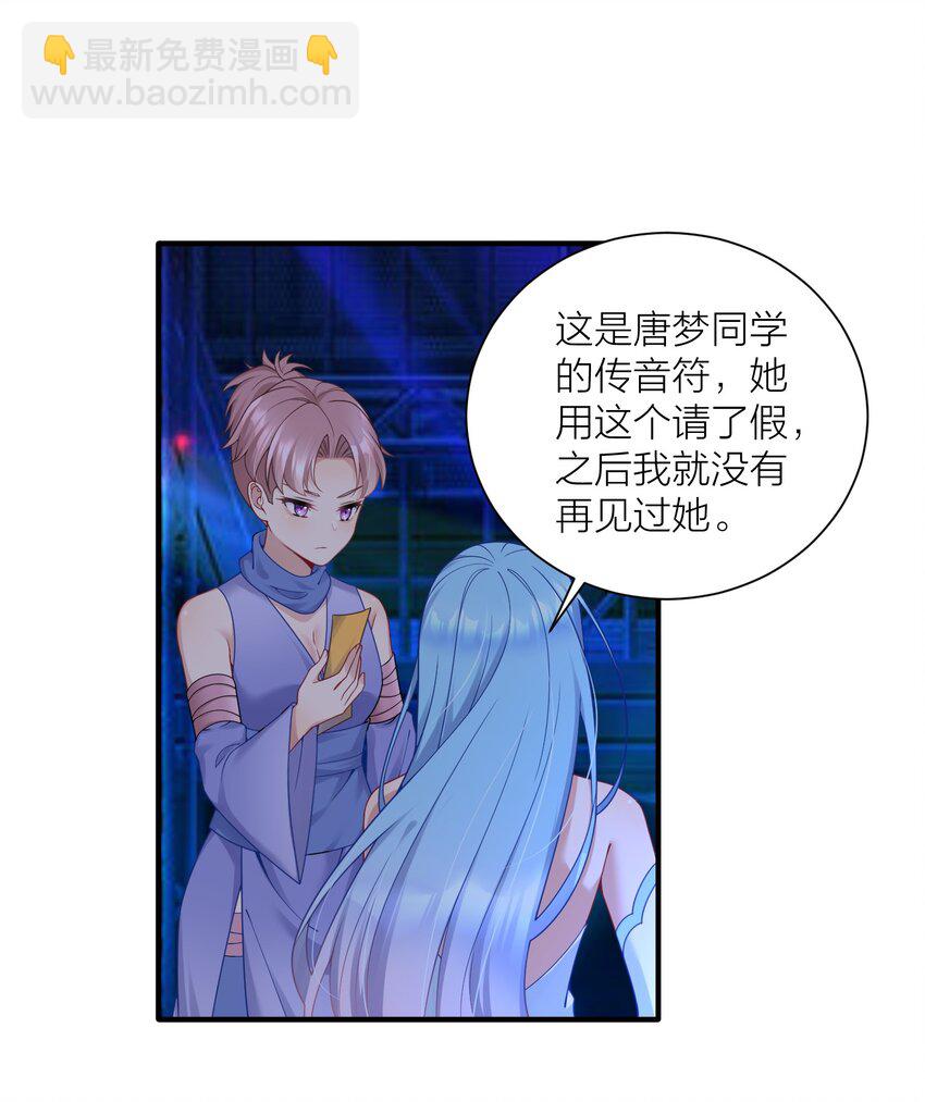 113 咱俩谁叫谁前辈？-第119话