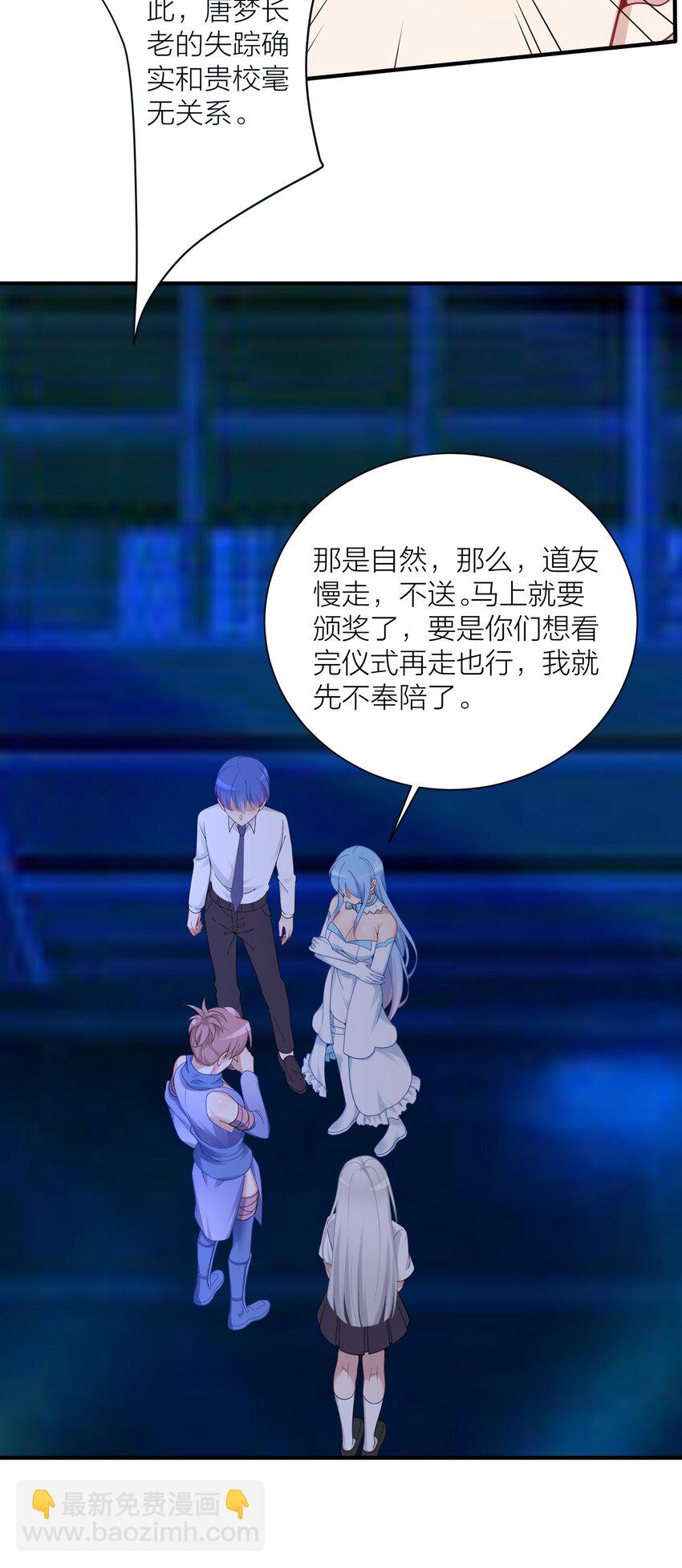 113 咱俩谁叫谁前辈？-第119话