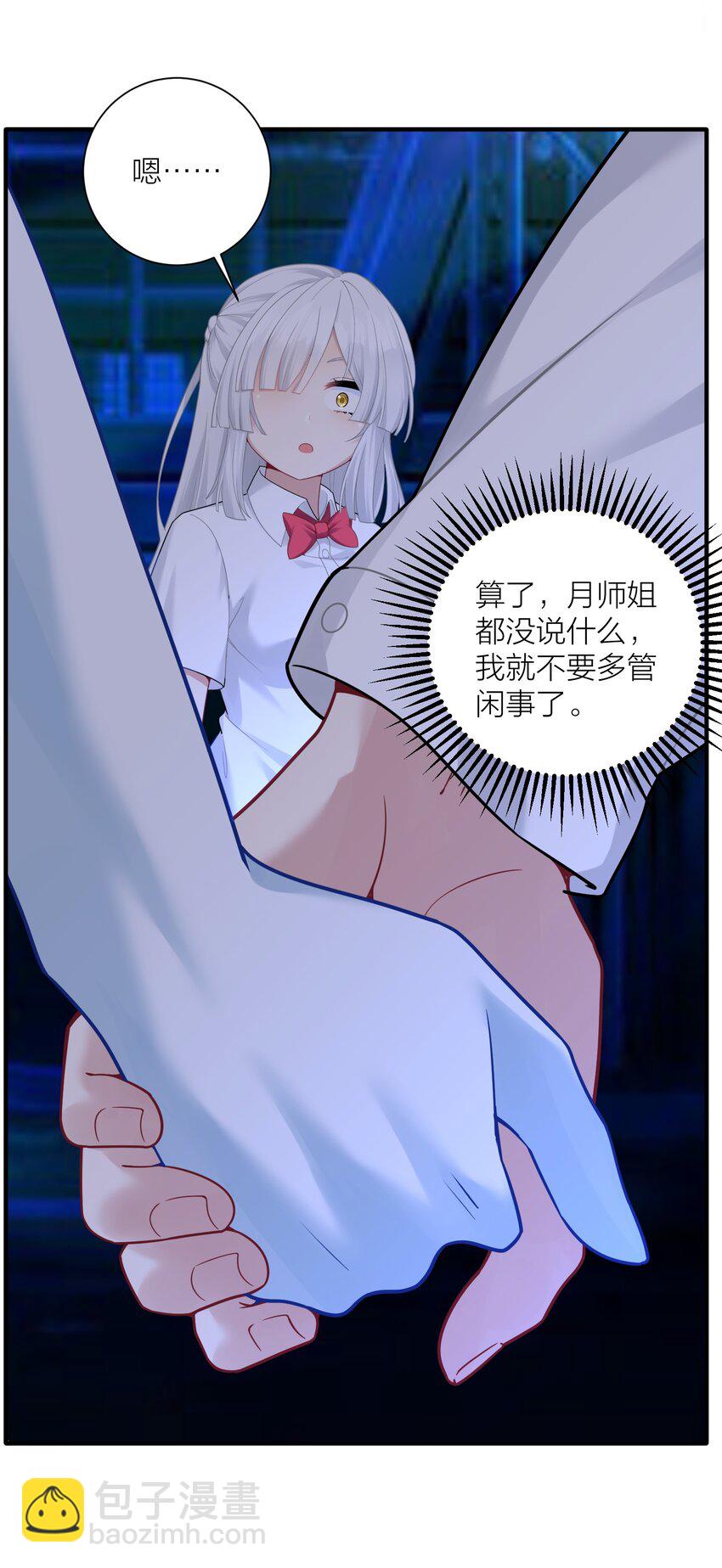 113 咱俩谁叫谁前辈？-第119话