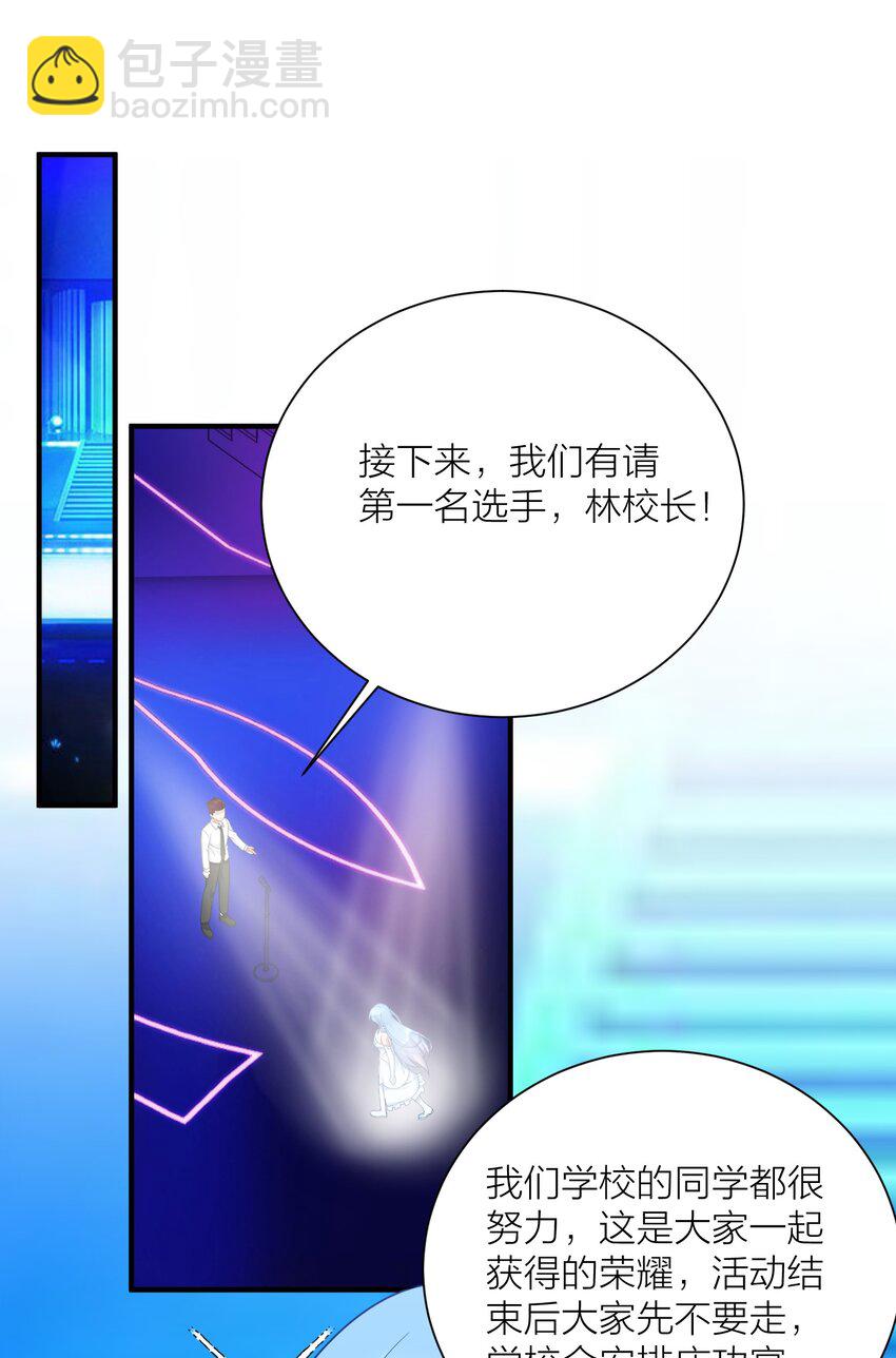 113 咱俩谁叫谁前辈？-第119话