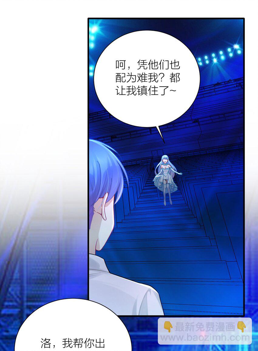 113 咱俩谁叫谁前辈？-第119话