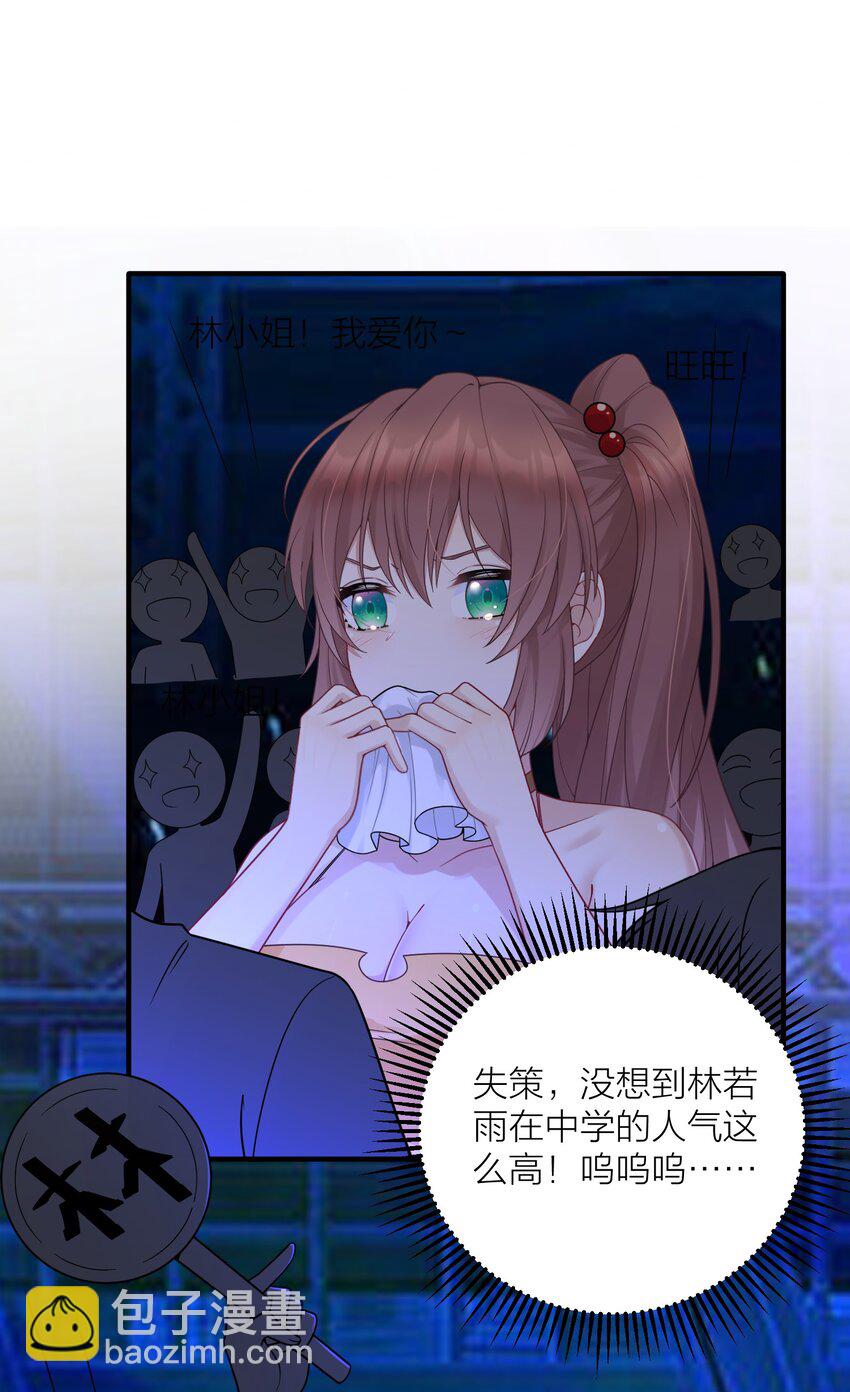 113 咱俩谁叫谁前辈？-第119话