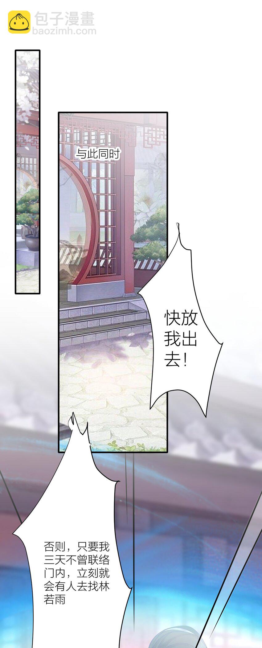113 咱俩谁叫谁前辈？-第119话