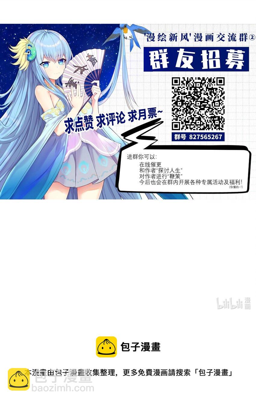 113 咱俩谁叫谁前辈？-第119话
