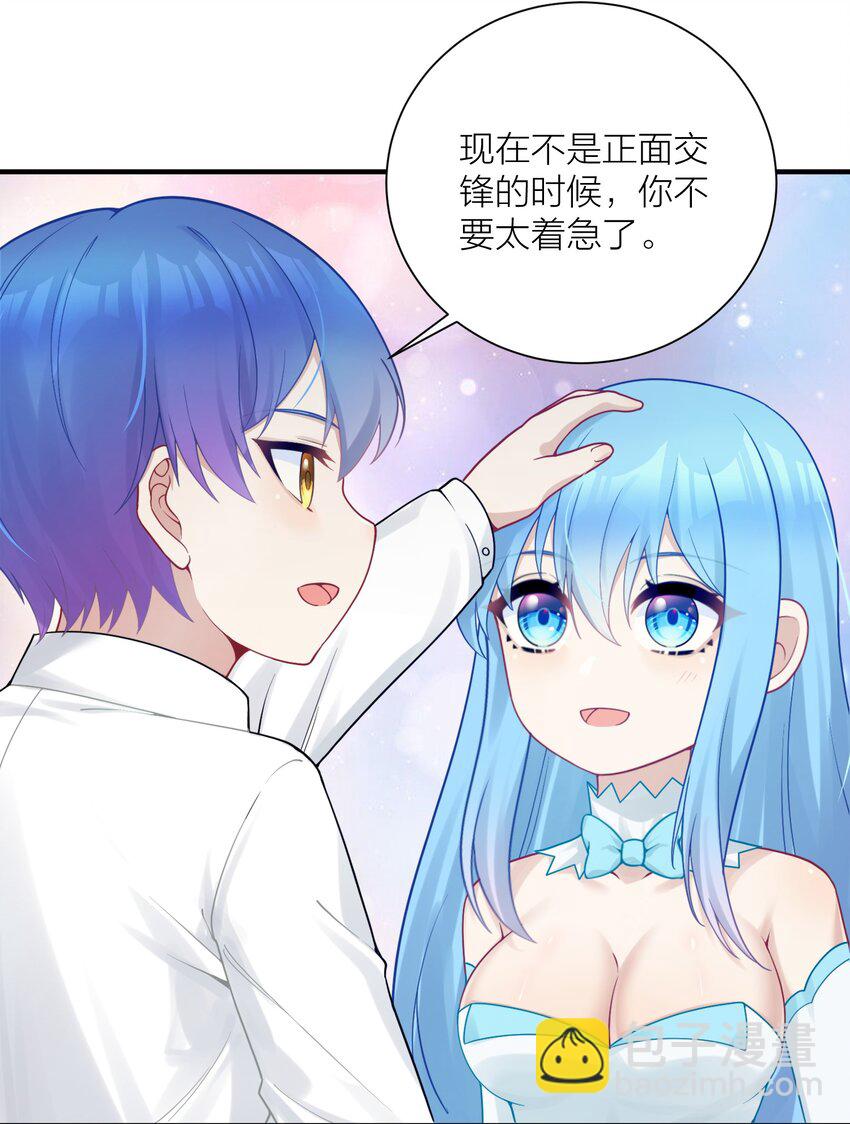 113 咱俩谁叫谁前辈？-第119话