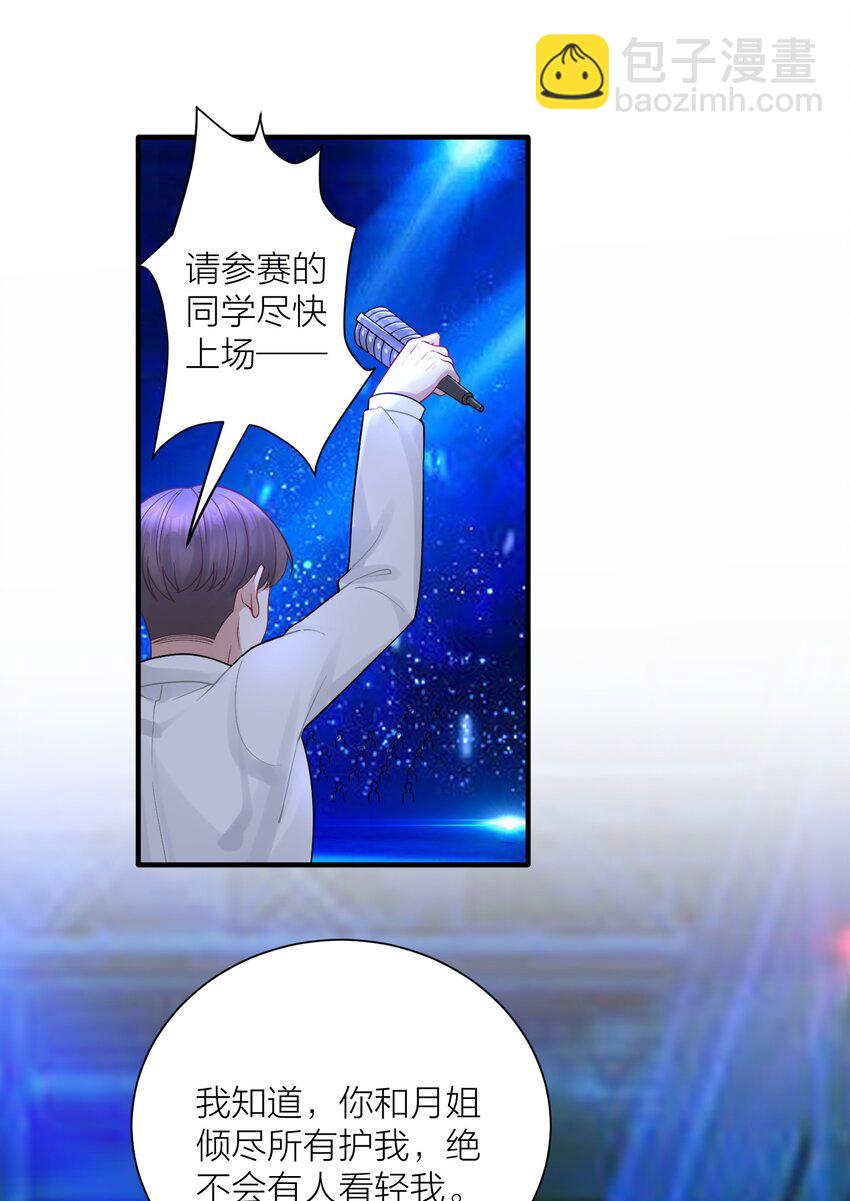 113 咱俩谁叫谁前辈？-第119话