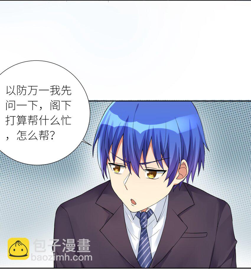 12 初现端倪-第13话