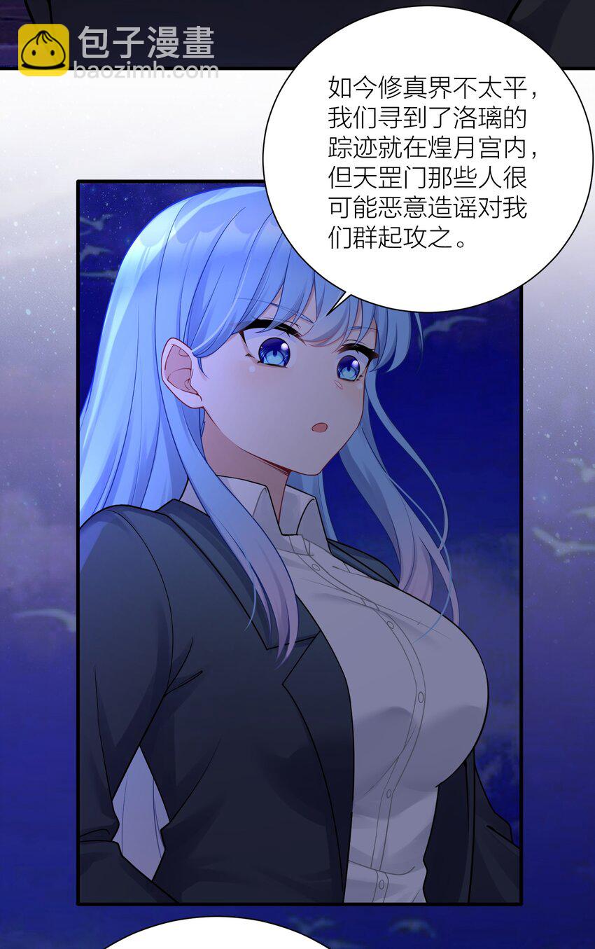 115 统一战线达成！(1/2)-第121话