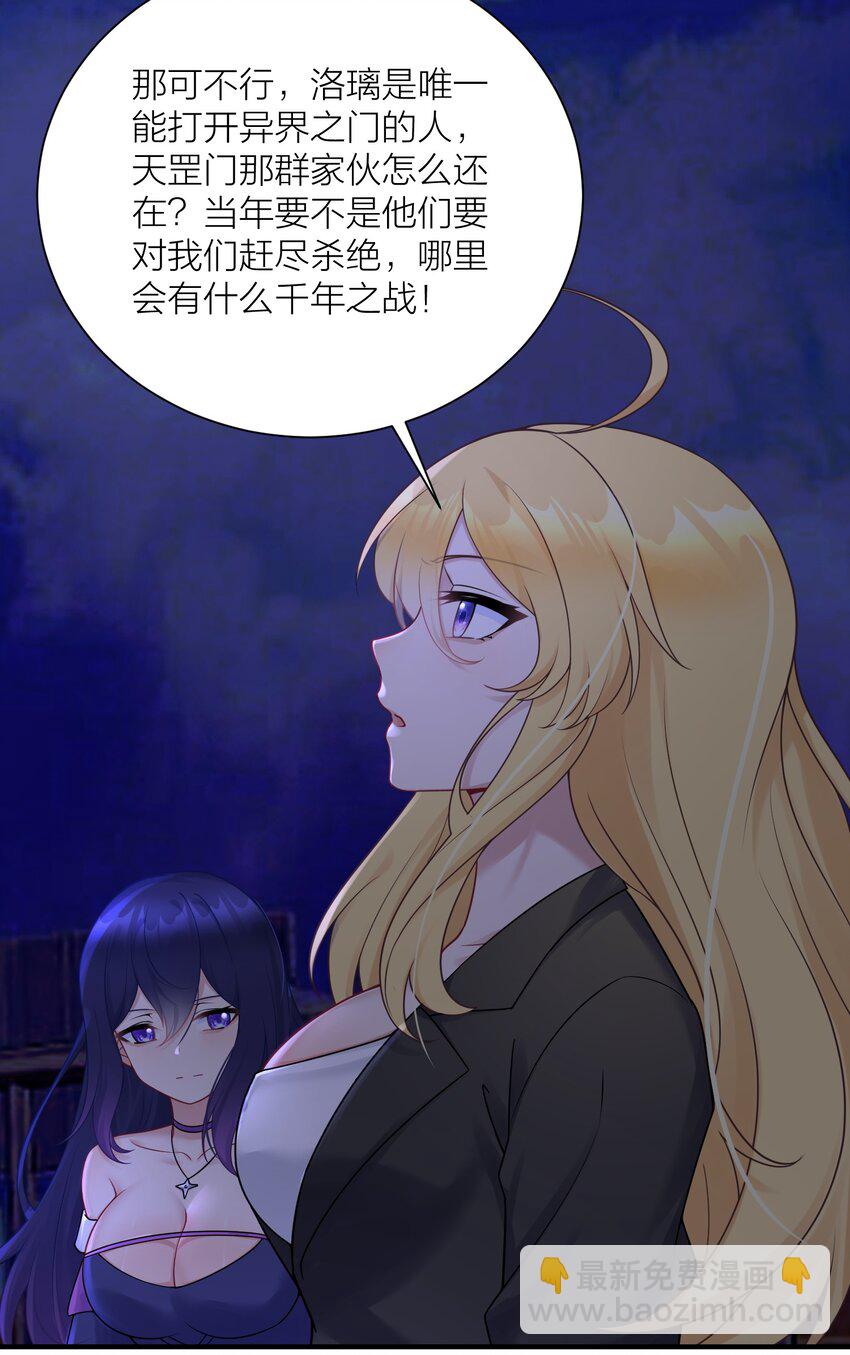 115 统一战线达成！(1/2)-第121话