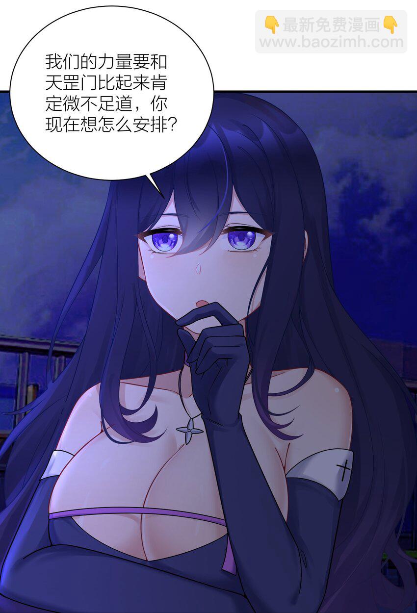 115 统一战线达成！(1/2)-第121话