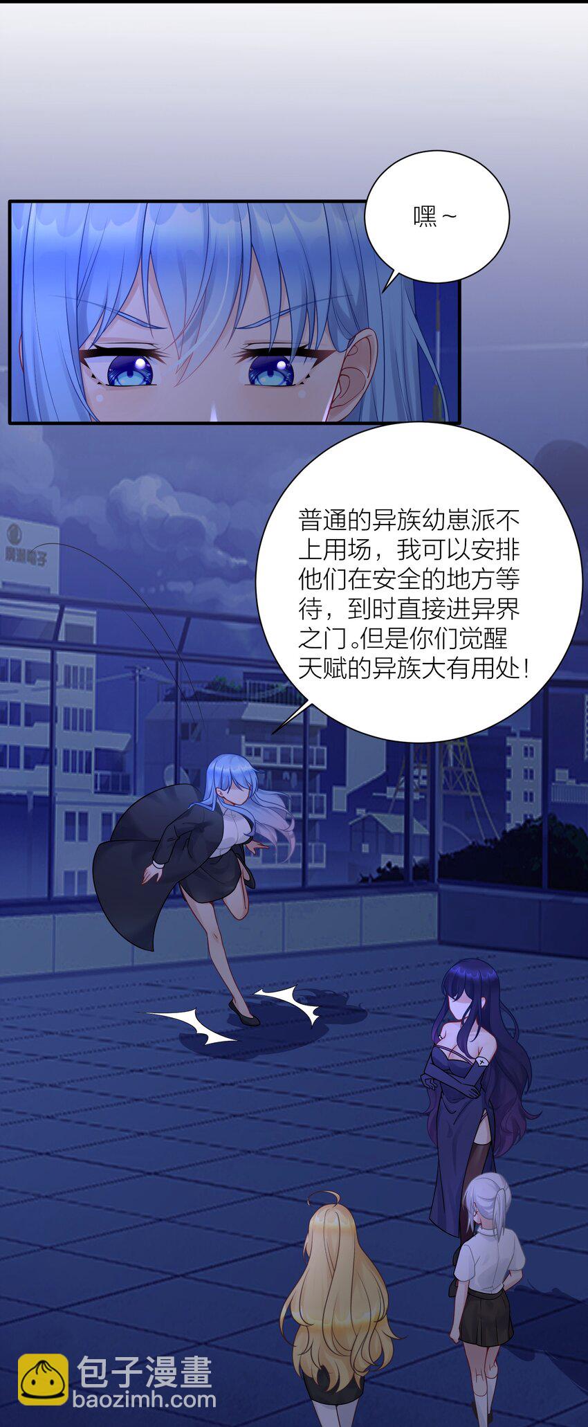 115 统一战线达成！(1/2)-第121话