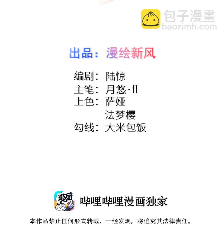 115 统一战线达成！(1/2)-第121话