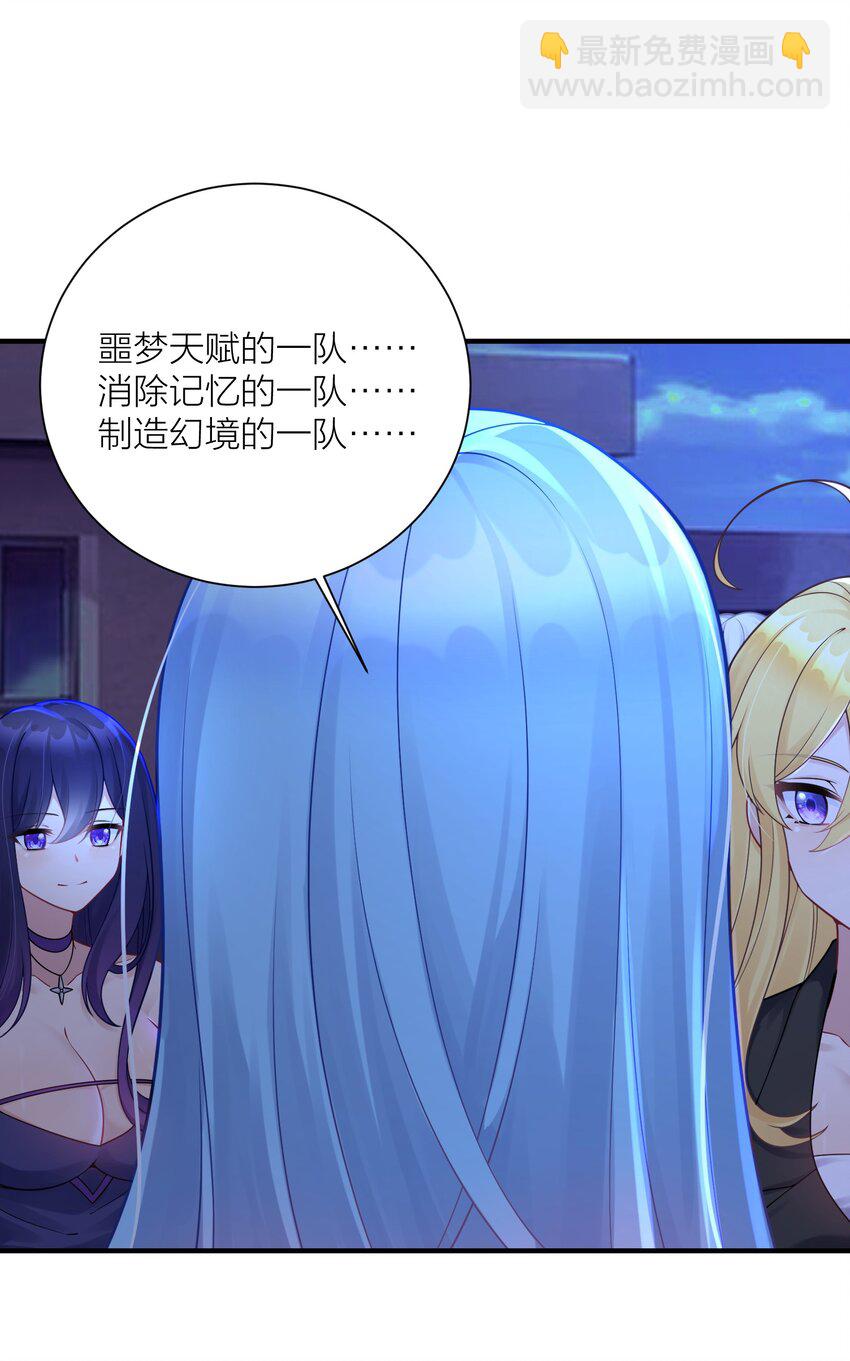 115 统一战线达成！(1/2)-第121话