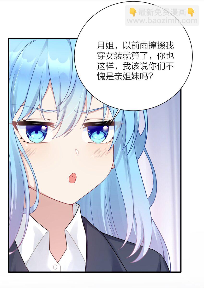 115 统一战线达成！(1/2)-第121话