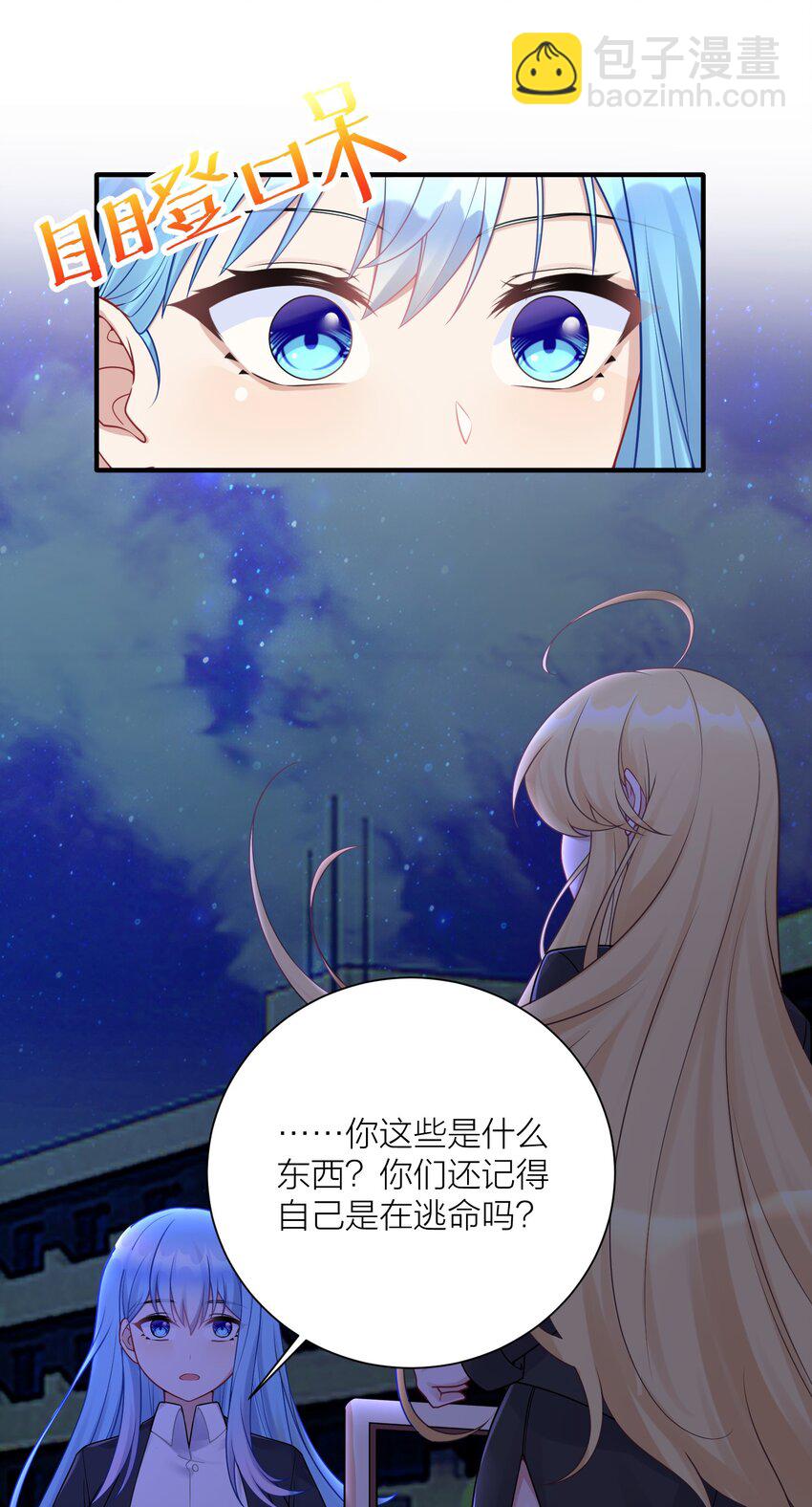 115 统一战线达成！(1/2)-第121话