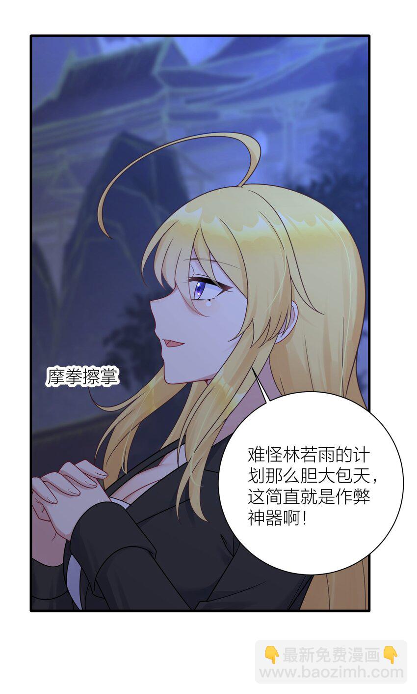 115 统一战线达成！(1/2)-第121话