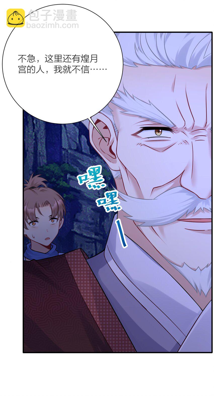 117 洛璃必须死！-第123话