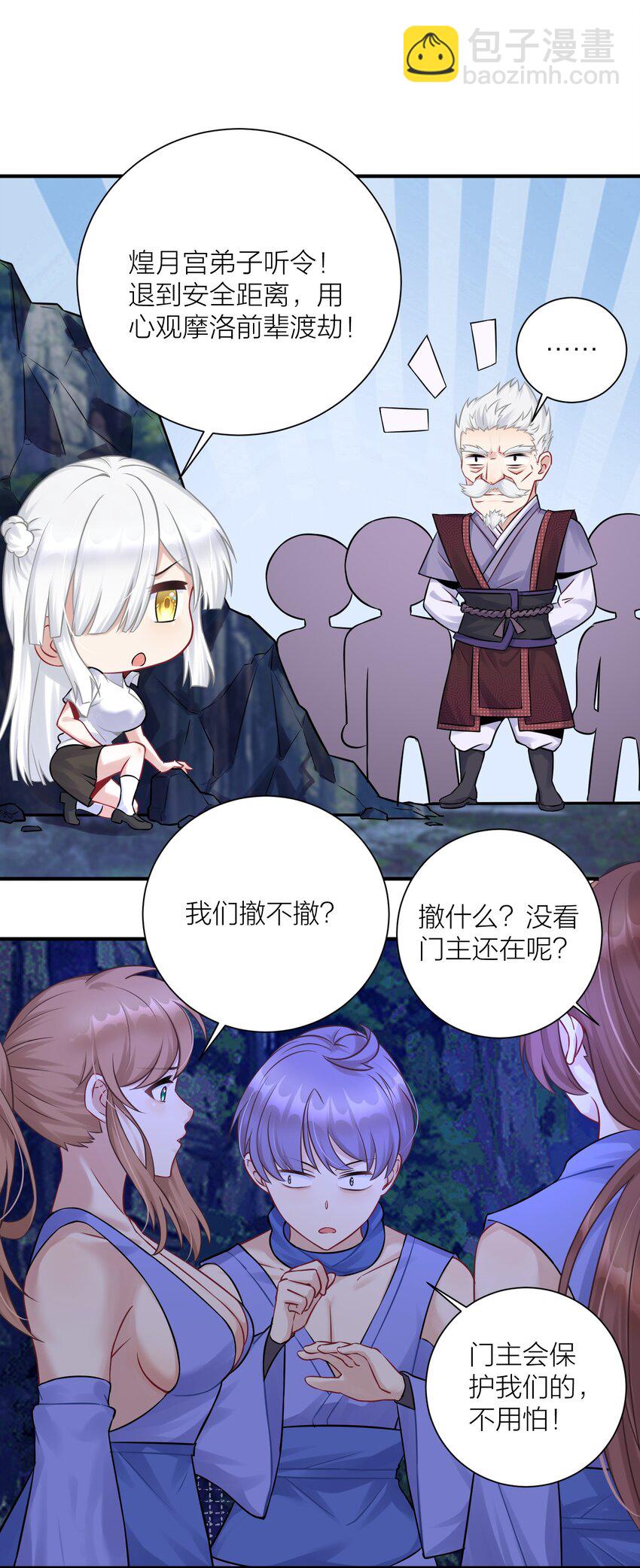 117 洛璃必须死！-第123话