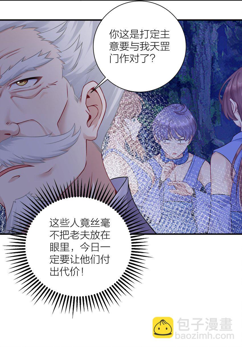 117 洛璃必须死！-第123话