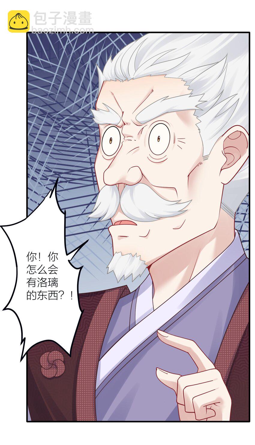 117 洛璃必须死！-第123话