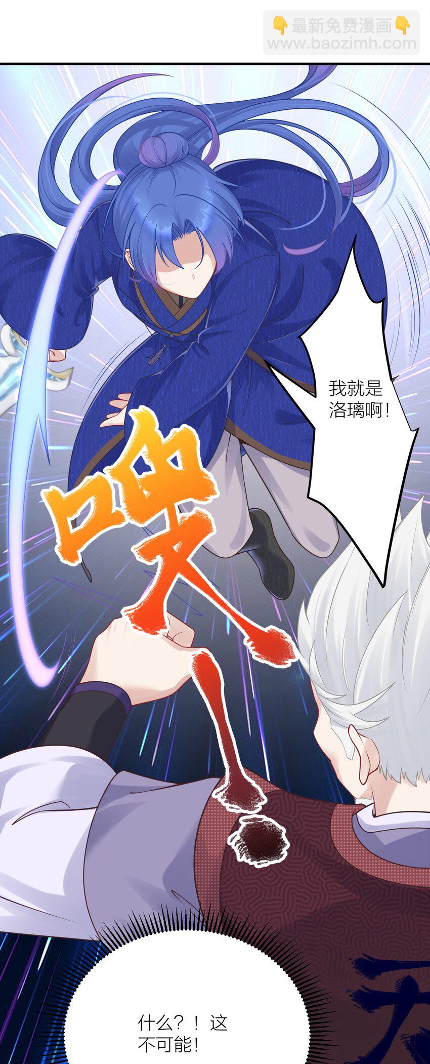 117 洛璃必须死！-第123话