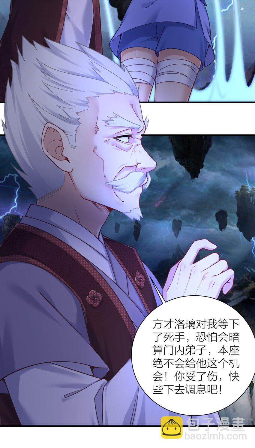 117 洛璃必须死！-第123话