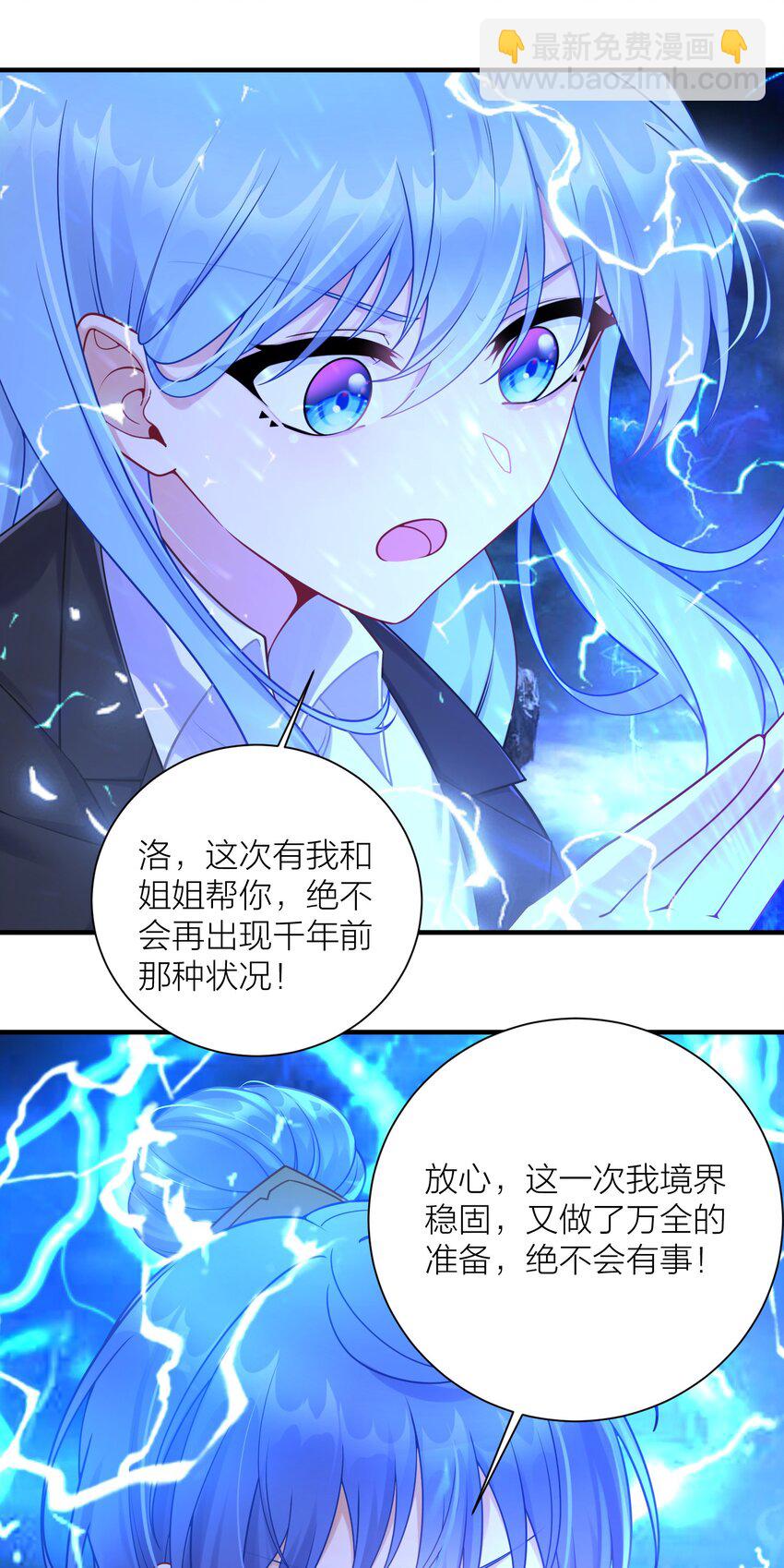 117 洛璃必须死！-第123话