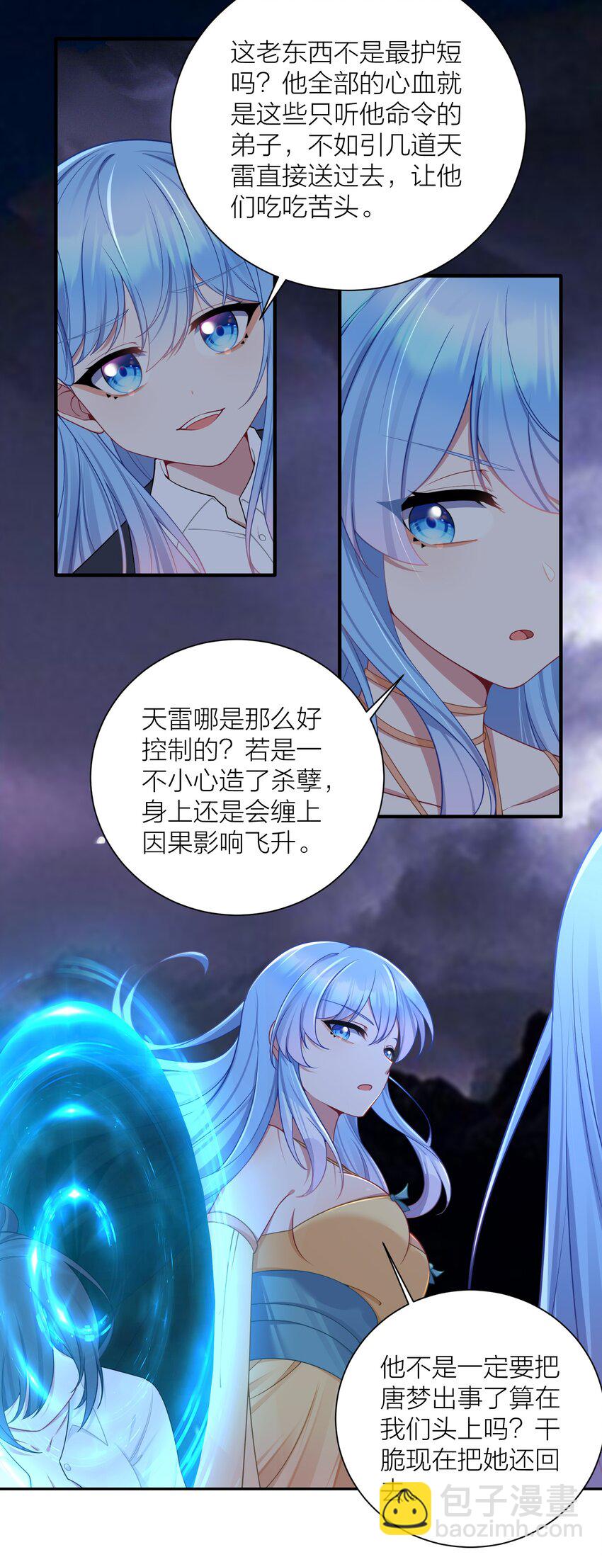 117 洛璃必须死！-第123话