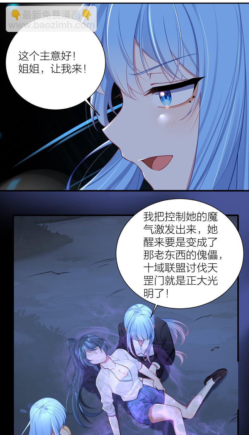 117 洛璃必须死！-第123话