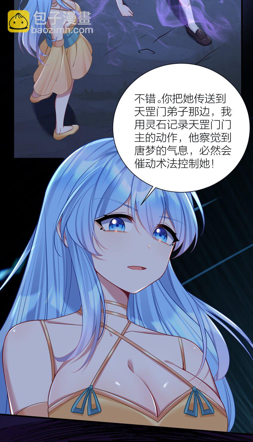 117 洛璃必须死！-第123话