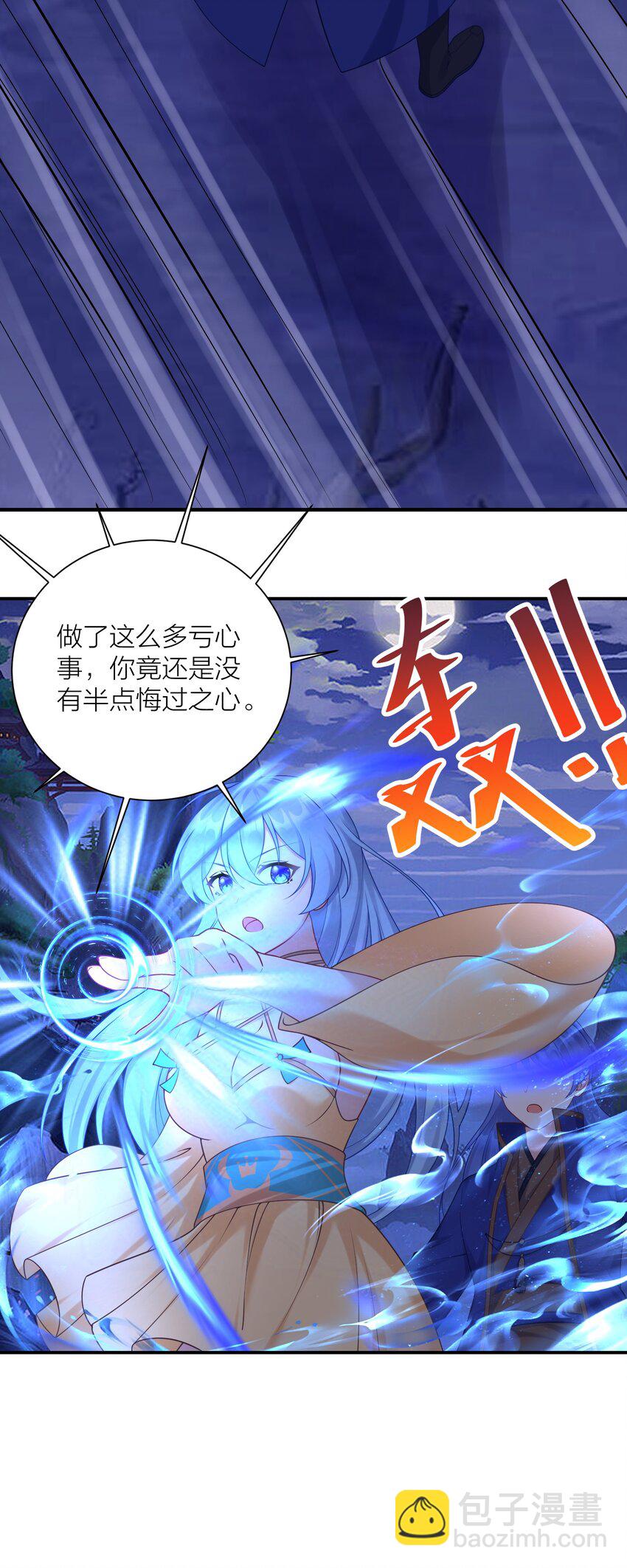 119 出来吧！异族！-第125话