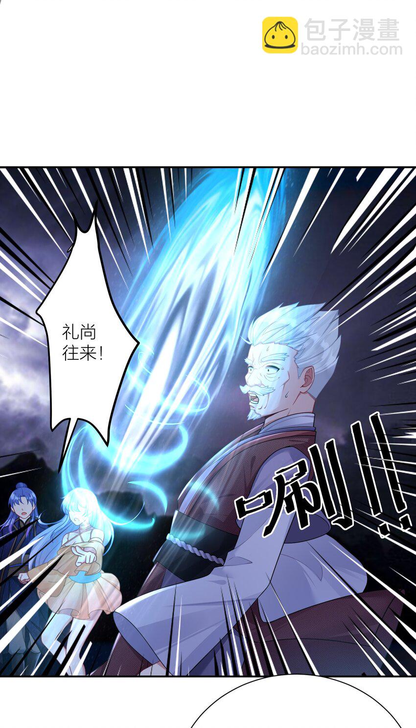 119 出来吧！异族！-第125话