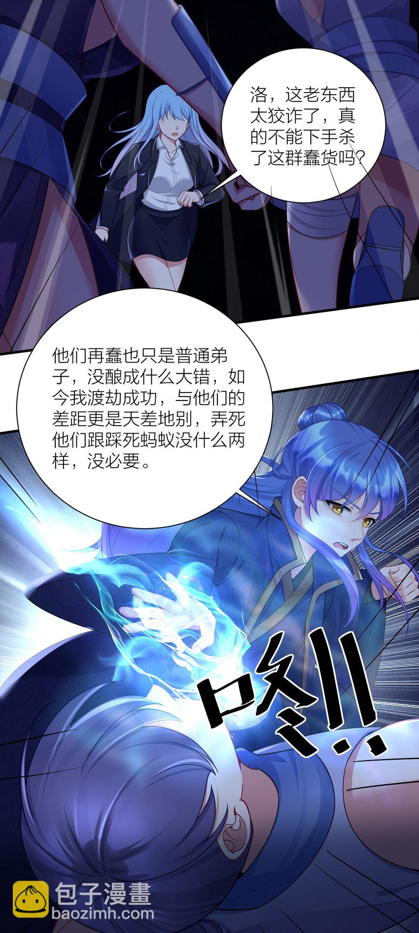119 出来吧！异族！-第125话